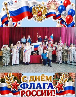 Три цвета России Три цвета России